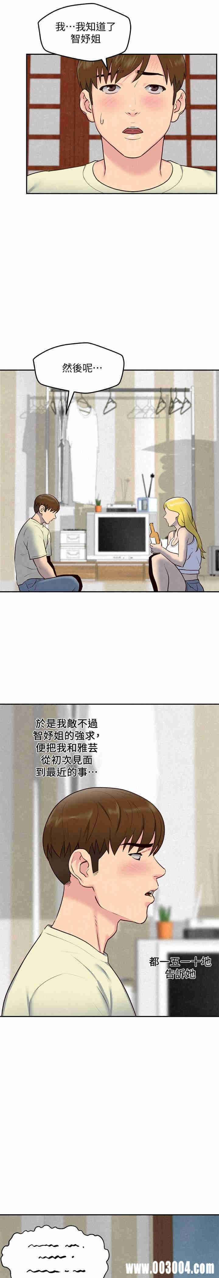 韩国漫画韩漫_朋友的姐姐-第32话在线免费阅读-韩国漫画-第25张图片