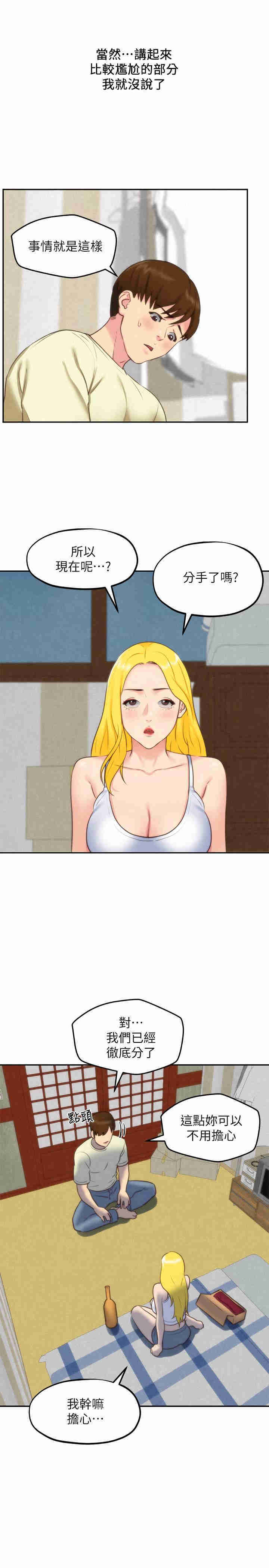 韩国漫画韩漫_朋友的姐姐-第32话在线免费阅读-韩国漫画-第27张图片