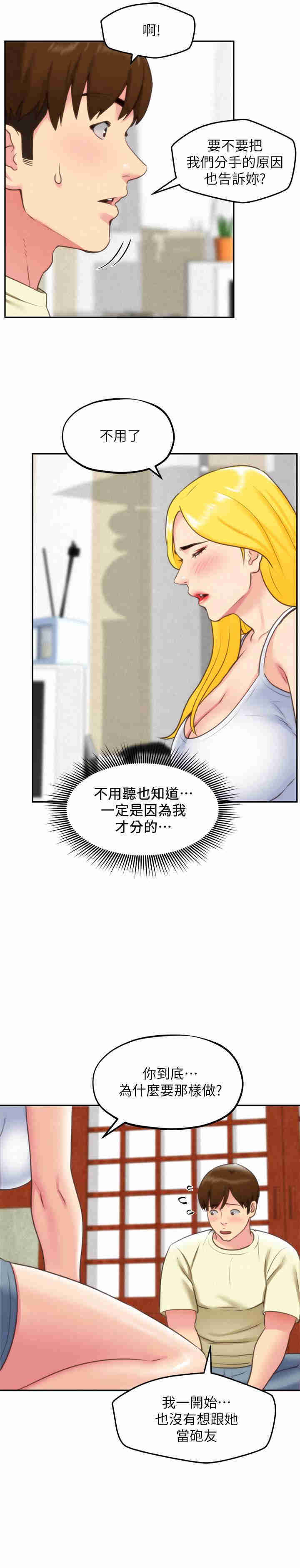 韩国漫画韩漫_朋友的姐姐-第32话在线免费阅读-韩国漫画-第29张图片