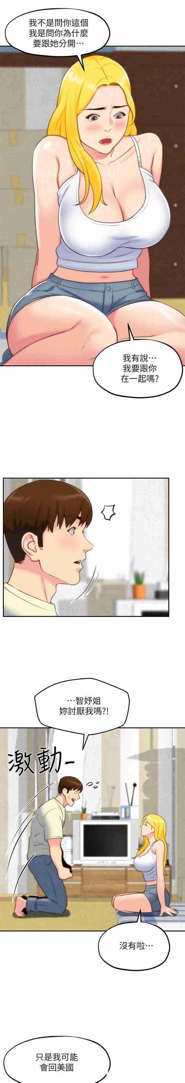 韩国漫画韩漫_朋友的姐姐-第32话在线免费阅读-韩国漫画-第30张图片