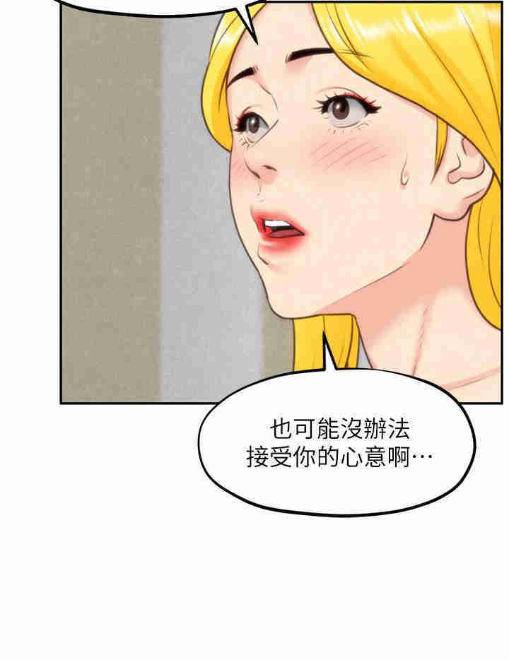韩国漫画韩漫_朋友的姐姐-第32话在线免费阅读-韩国漫画-第31张图片