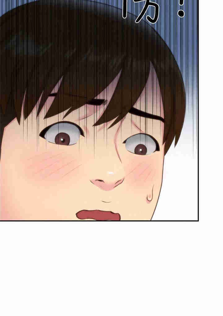 韩国漫画韩漫_朋友的姐姐-第32话在线免费阅读-韩国漫画-第33张图片