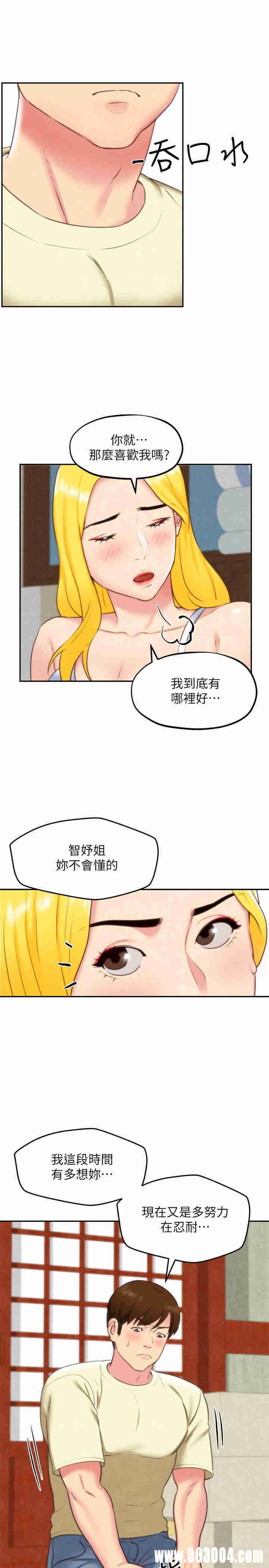 韩国漫画韩漫_朋友的姐姐-第32话在线免费阅读-韩国漫画-第34张图片