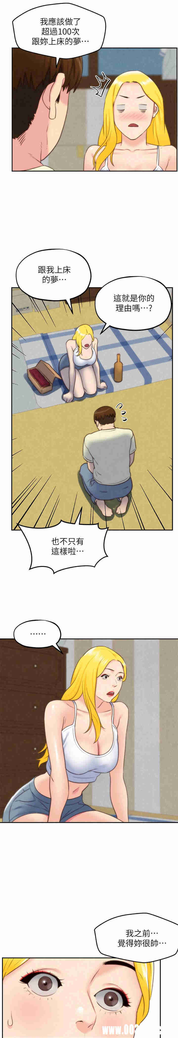 韩国漫画韩漫_朋友的姐姐-第32话在线免费阅读-韩国漫画-第36张图片