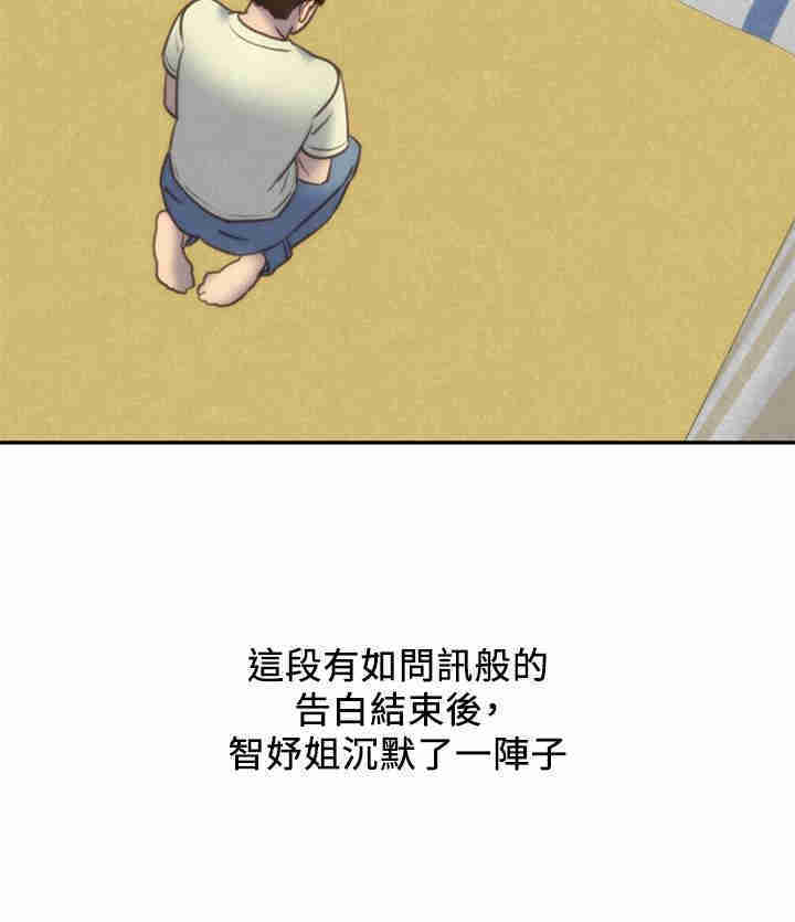 韩国漫画韩漫_朋友的姐姐-第32话在线免费阅读-韩国漫画-第41张图片