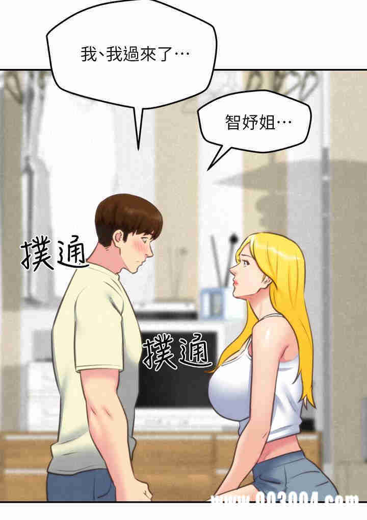 韩国漫画韩漫_朋友的姐姐-第32话在线免费阅读-韩国漫画-第43张图片