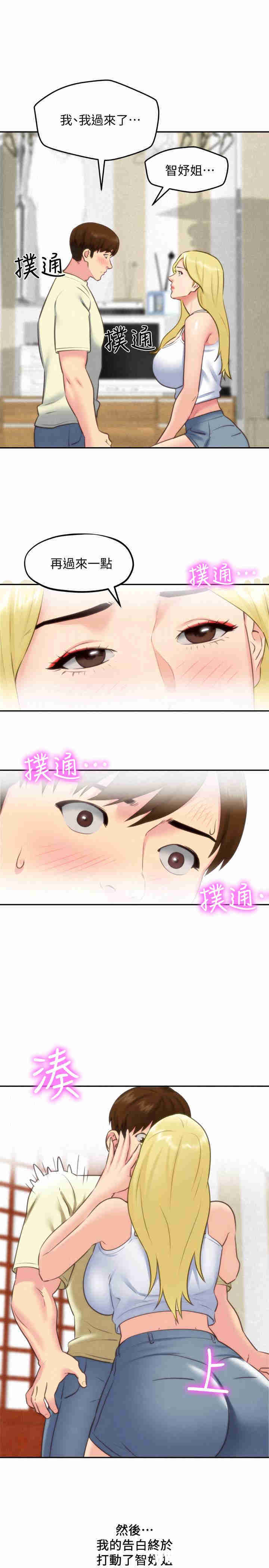 韩国漫画韩漫_朋友的姐姐-第33话在线免费阅读-韩国漫画-第1张图片