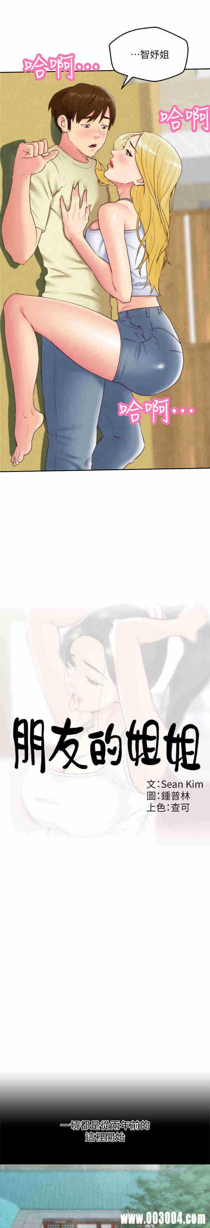 韩国漫画韩漫_朋友的姐姐-第33话在线免费阅读-韩国漫画-第7张图片
