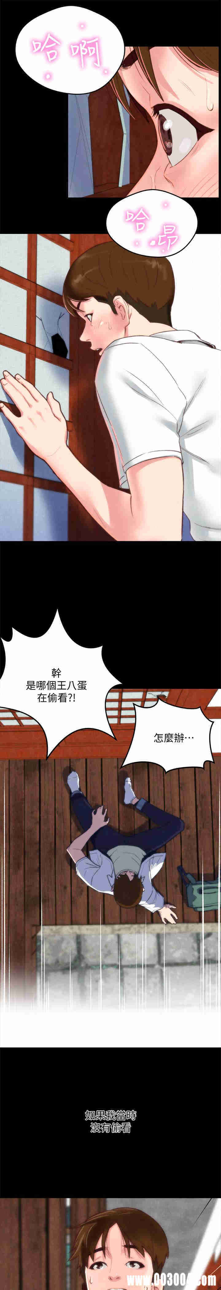 韩国漫画韩漫_朋友的姐姐-第33话在线免费阅读-韩国漫画-第9张图片