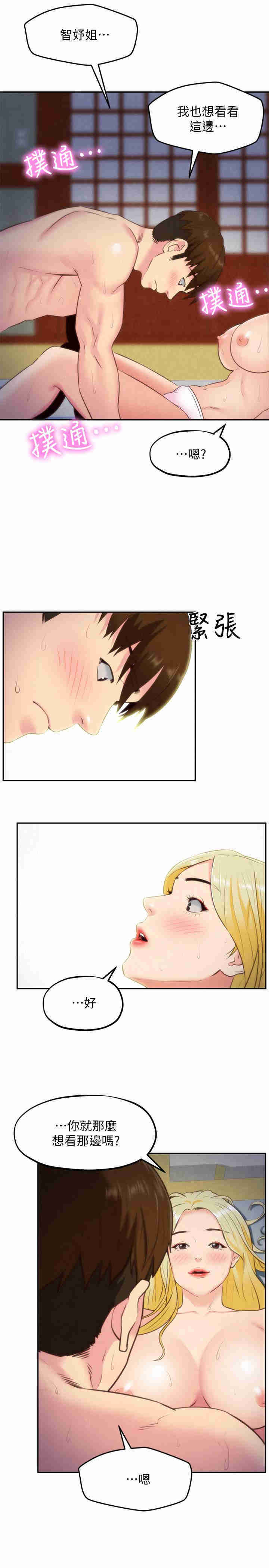 韩国漫画韩漫_朋友的姐姐-第33话在线免费阅读-韩国漫画-第28张图片