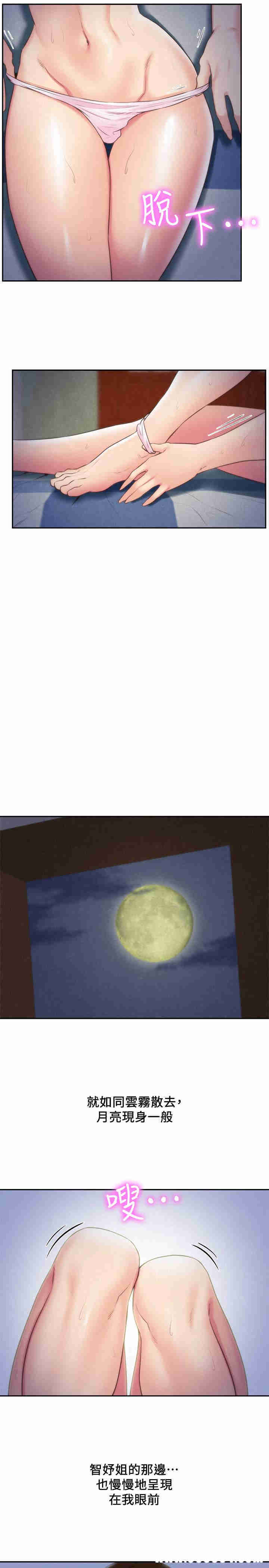 韩国漫画韩漫_朋友的姐姐-第33话在线免费阅读-韩国漫画-第30张图片