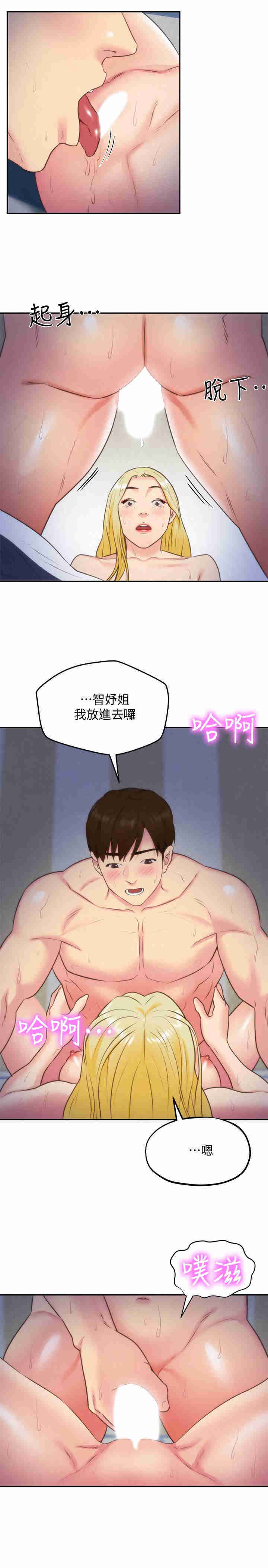 韩国漫画韩漫_朋友的姐姐-第33话在线免费阅读-韩国漫画-第38张图片