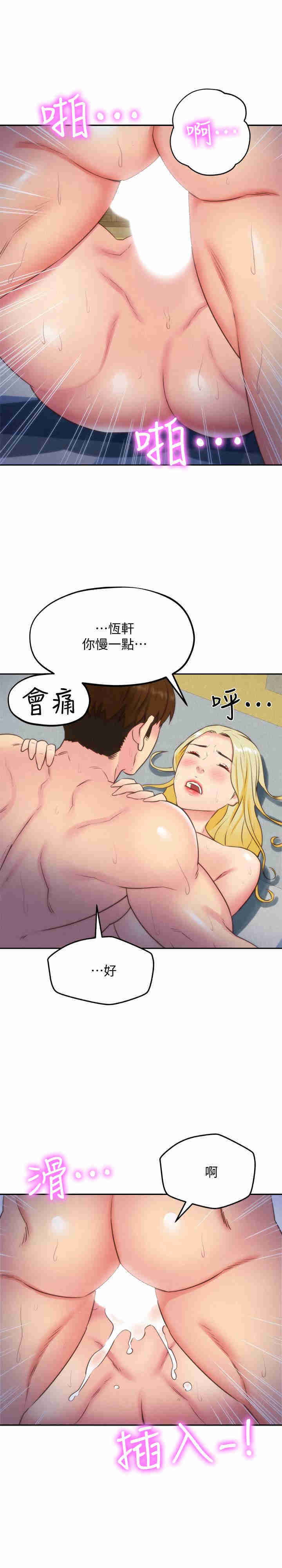 韩国漫画韩漫_朋友的姐姐-第34话在线免费阅读-韩国漫画-第1张图片