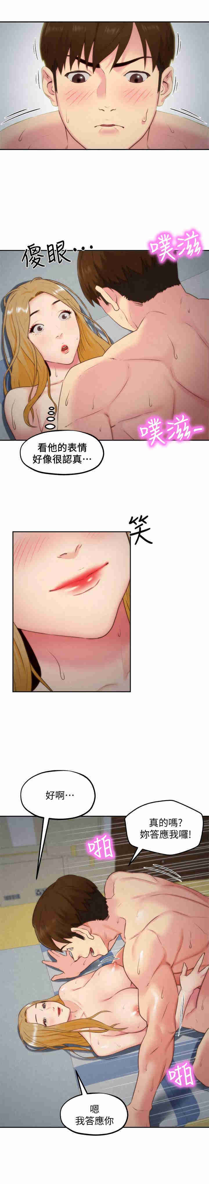 韩国漫画韩漫_朋友的姐姐-第34话在线免费阅读-韩国漫画-第20张图片