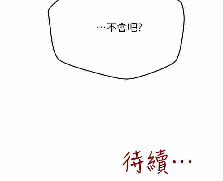 韩国漫画韩漫_朋友的姐姐-第34话在线免费阅读-韩国漫画-第37张图片