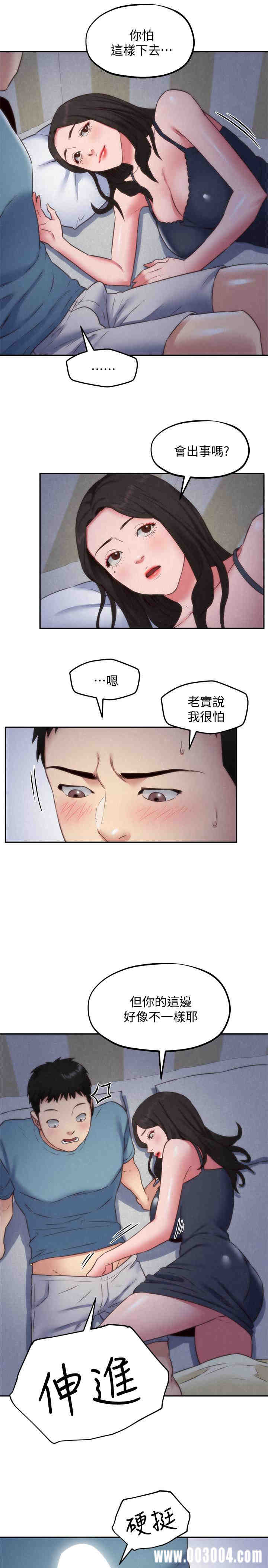 韩国漫画韩漫_朋友的姐姐-第35话在线免费阅读-韩国漫画-第21张图片