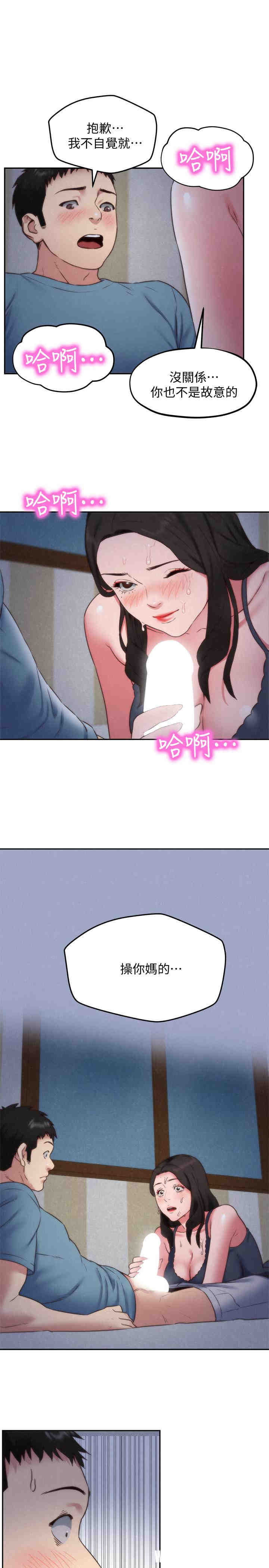 韩国漫画韩漫_朋友的姐姐-第35话在线免费阅读-韩国漫画-第28张图片