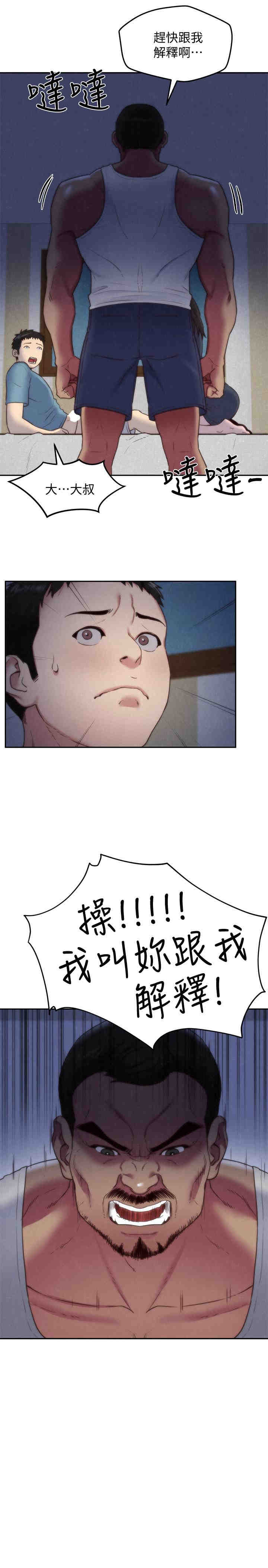 韩国漫画韩漫_朋友的姐姐-第36话在线免费阅读-韩国漫画-第7张图片