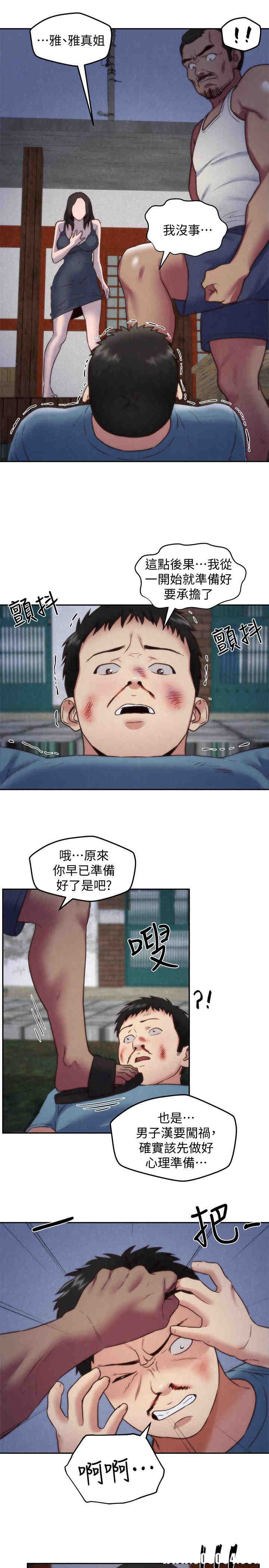 韩国漫画韩漫_朋友的姐姐-第36话在线免费阅读-韩国漫画-第27张图片