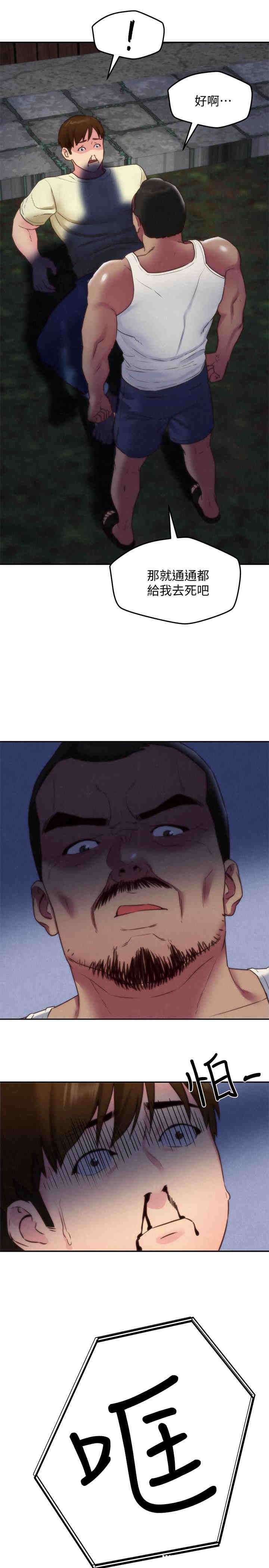 韩国漫画韩漫_朋友的姐姐-第36话在线免费阅读-韩国漫画-第36张图片