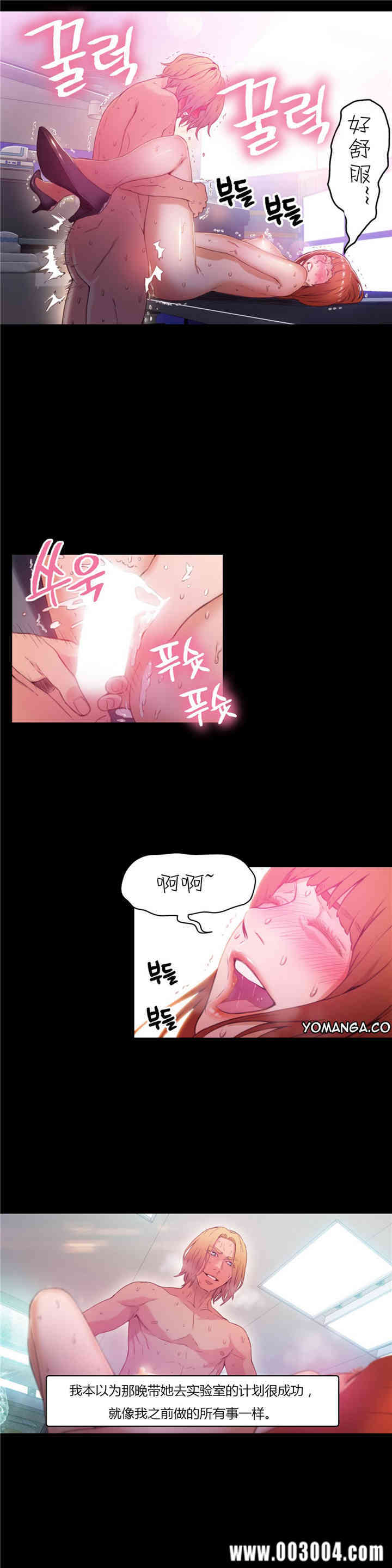 韩国漫画超导体鲁蛇(超级吸引力)韩漫_超导体鲁蛇(超级吸引力)-第24话在线免费阅读-韩国漫画-第18张图片