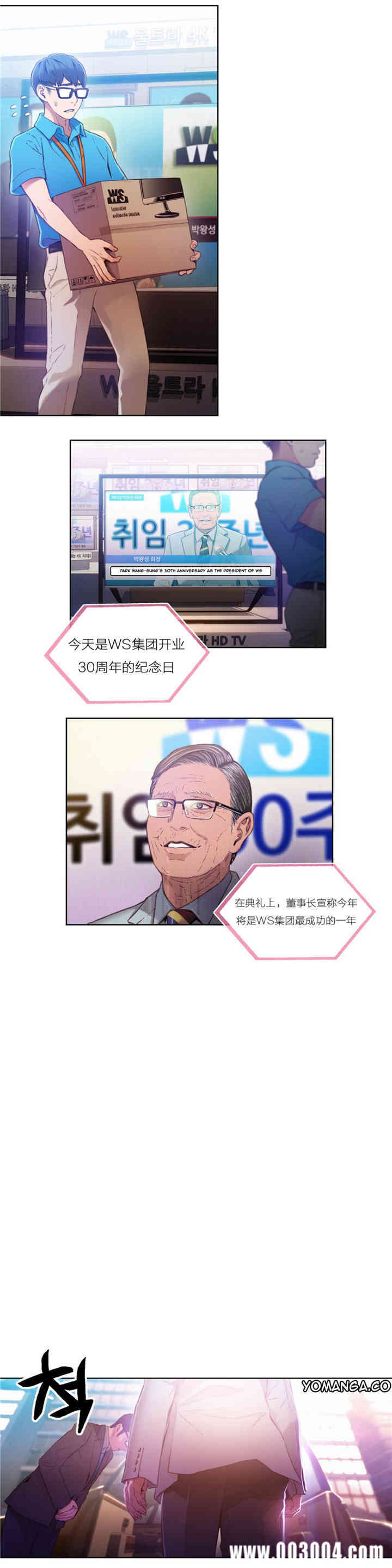 韩国漫画超导体鲁蛇(超级吸引力)韩漫_超导体鲁蛇(超级吸引力)-第26话在线免费阅读-韩国漫画-第2张图片