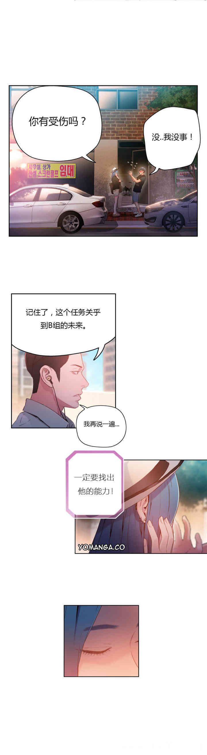 韩国漫画超导体鲁蛇(超级吸引力)韩漫_超导体鲁蛇(超级吸引力)-第26话在线免费阅读-韩国漫画-第16张图片