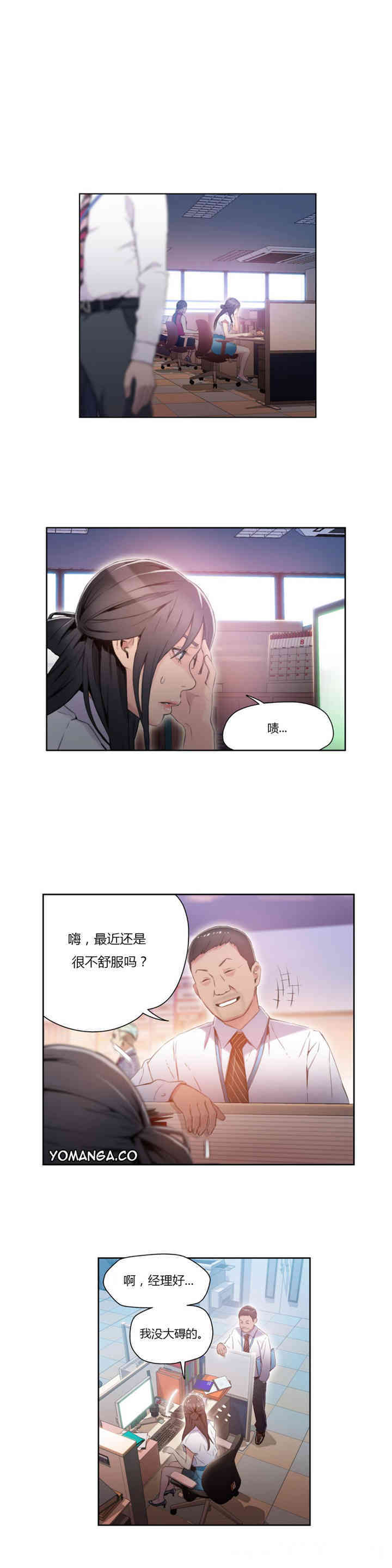 韩国漫画超导体鲁蛇(超级吸引力)韩漫_超导体鲁蛇(超级吸引力)-第27话在线免费阅读-韩国漫画-第2张图片