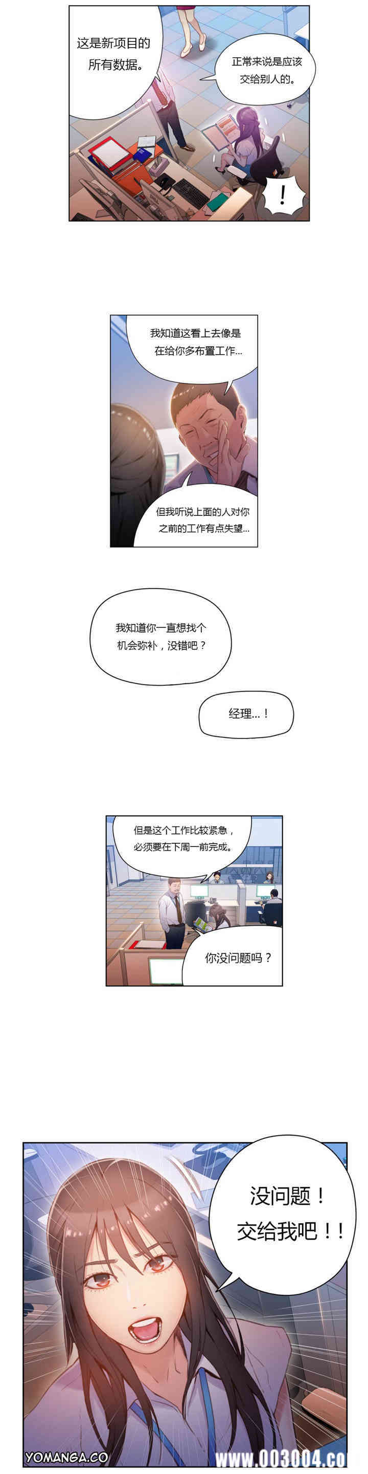 韩国漫画超导体鲁蛇(超级吸引力)韩漫_超导体鲁蛇(超级吸引力)-第27话在线免费阅读-韩国漫画-第4张图片