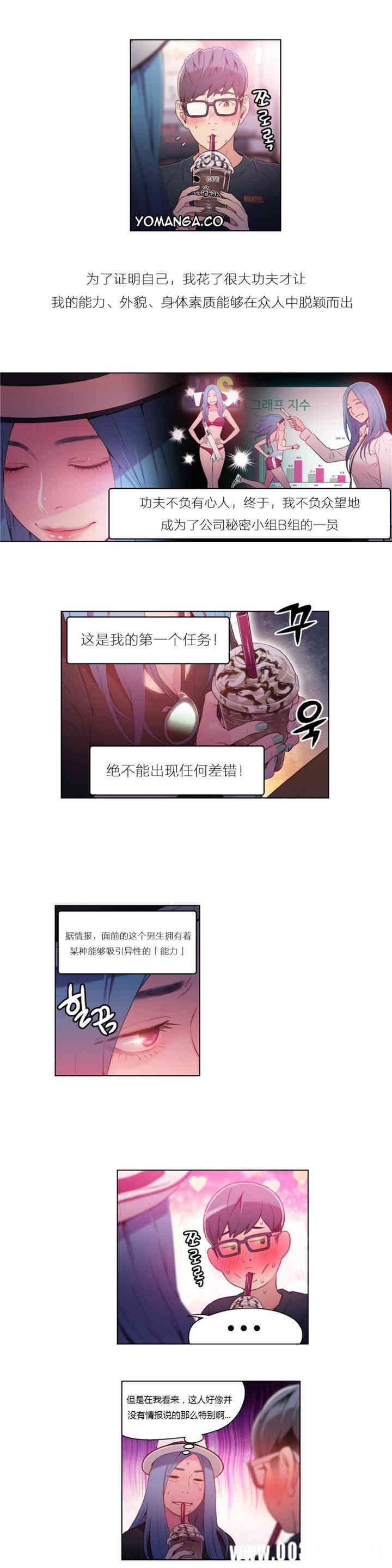 韩国漫画超导体鲁蛇(超级吸引力)韩漫_超导体鲁蛇(超级吸引力)-第27话在线免费阅读-韩国漫画-第8张图片