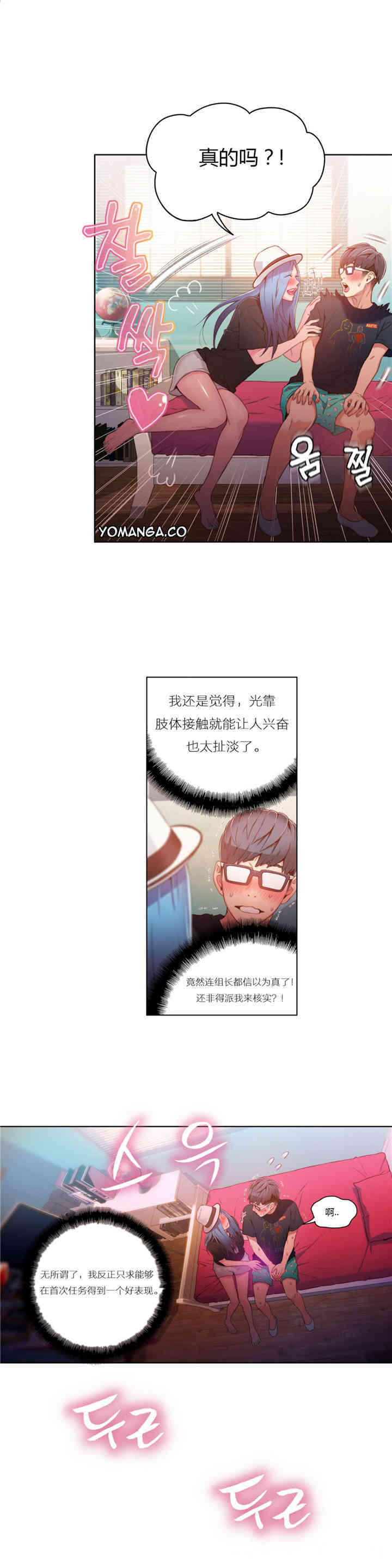 韩国漫画超导体鲁蛇(超级吸引力)韩漫_超导体鲁蛇(超级吸引力)-第28话在线免费阅读-韩国漫画-第8张图片