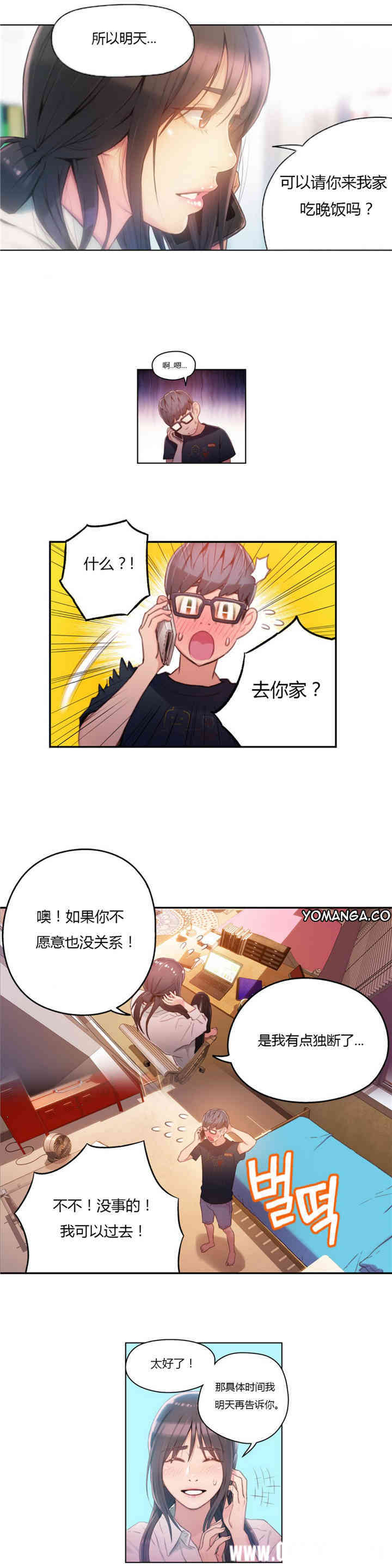 韩国漫画超导体鲁蛇(超级吸引力)韩漫_超导体鲁蛇(超级吸引力)-第29话在线免费阅读-韩国漫画-第17张图片