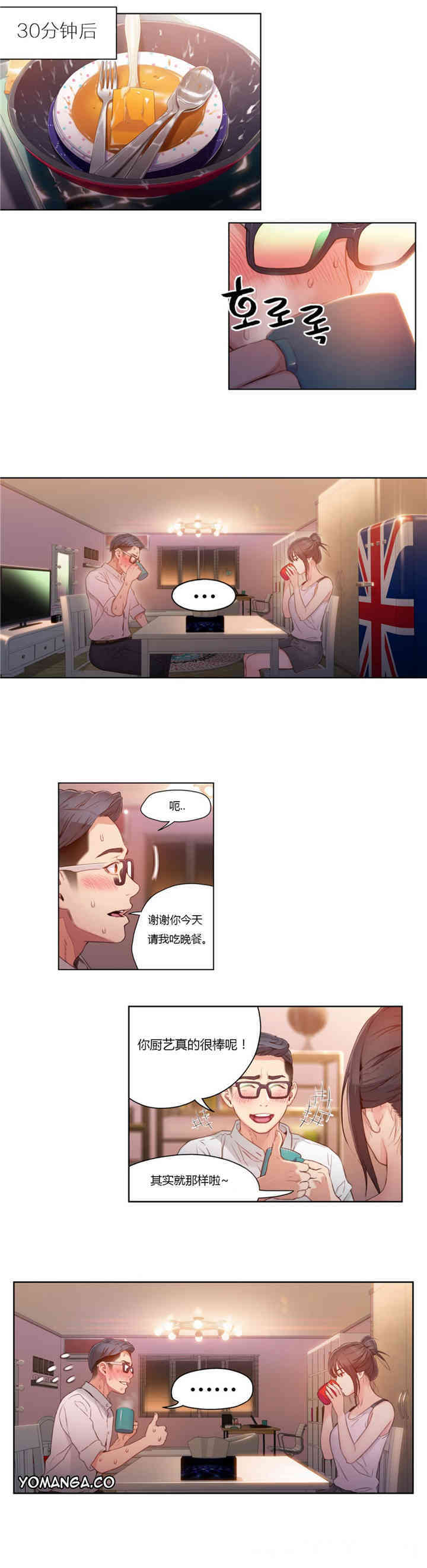 韩国漫画超导体鲁蛇(超级吸引力)韩漫_超导体鲁蛇(超级吸引力)-第30话在线免费阅读-韩国漫画-第15张图片