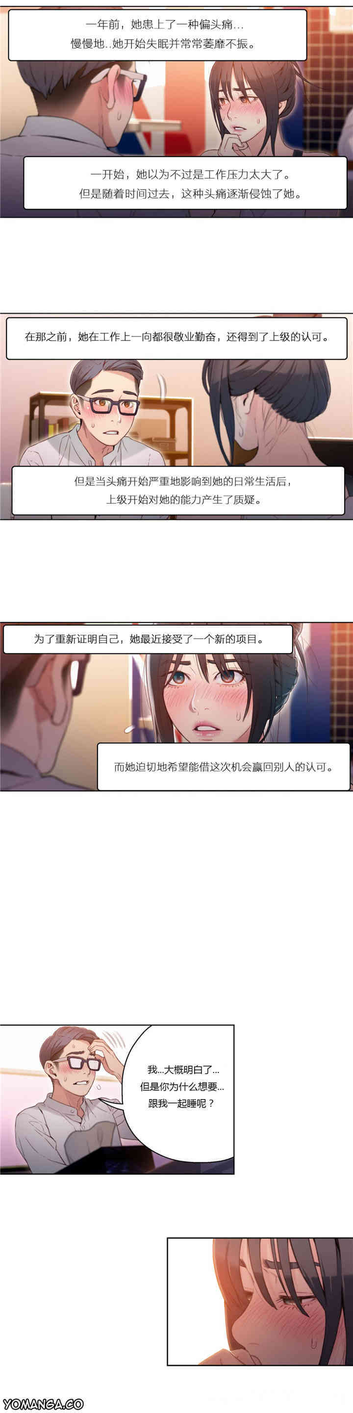 韩国漫画超导体鲁蛇(超级吸引力)韩漫_超导体鲁蛇(超级吸引力)-第31话在线免费阅读-韩国漫画-第3张图片