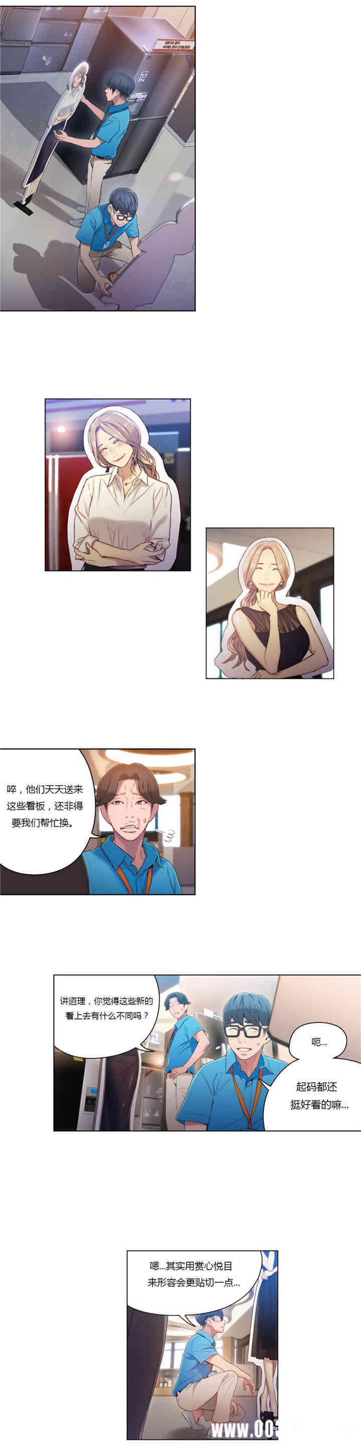 韩国漫画超导体鲁蛇(超级吸引力)韩漫_超导体鲁蛇(超级吸引力)-第33话在线免费阅读-韩国漫画-第2张图片