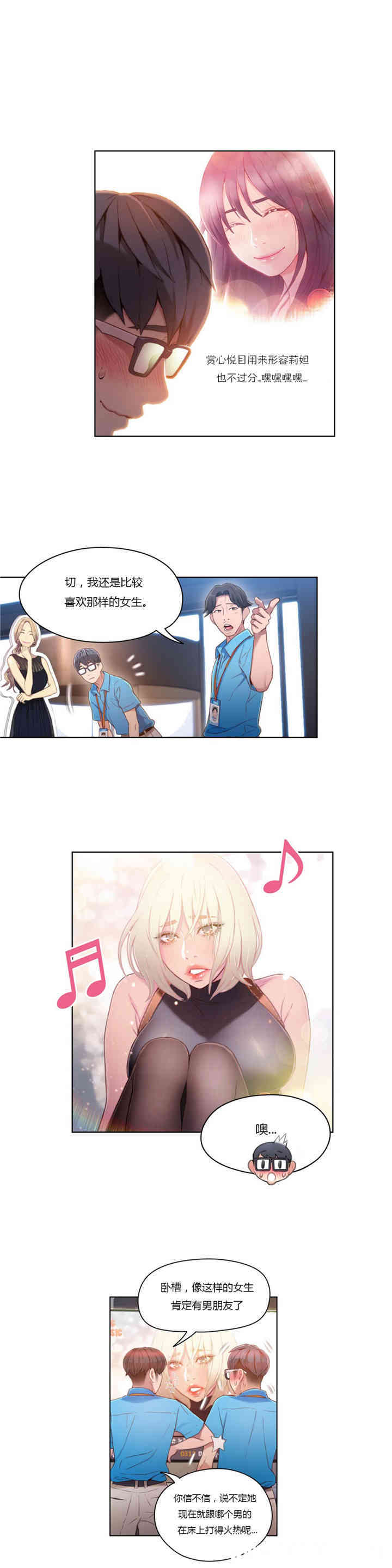 韩国漫画超导体鲁蛇(超级吸引力)韩漫_超导体鲁蛇(超级吸引力)-第33话在线免费阅读-韩国漫画-第3张图片