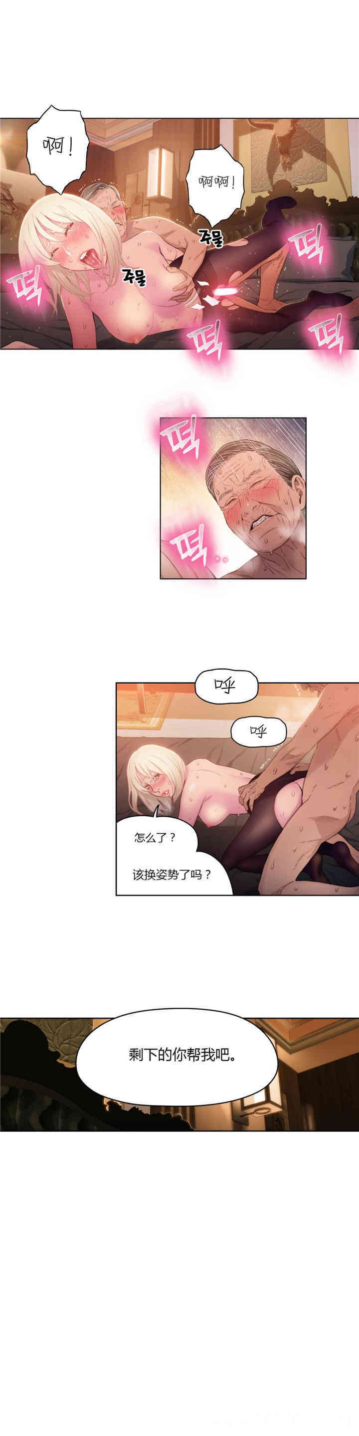 韩国漫画超导体鲁蛇(超级吸引力)韩漫_超导体鲁蛇(超级吸引力)-第33话在线免费阅读-韩国漫画-第5张图片