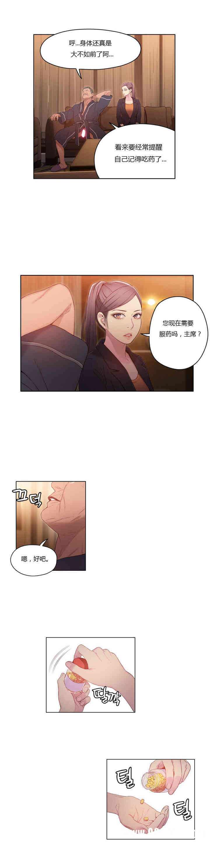 韩国漫画超导体鲁蛇(超级吸引力)韩漫_超导体鲁蛇(超级吸引力)-第33话在线免费阅读-韩国漫画-第8张图片