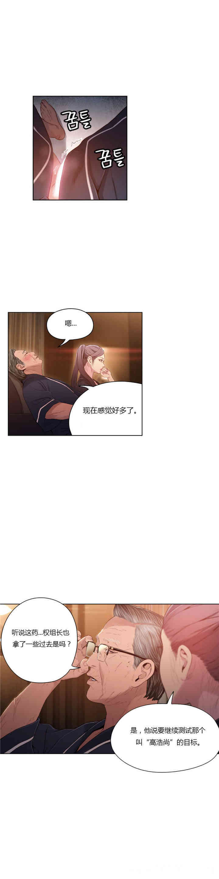 韩国漫画超导体鲁蛇(超级吸引力)韩漫_超导体鲁蛇(超级吸引力)-第33话在线免费阅读-韩国漫画-第11张图片