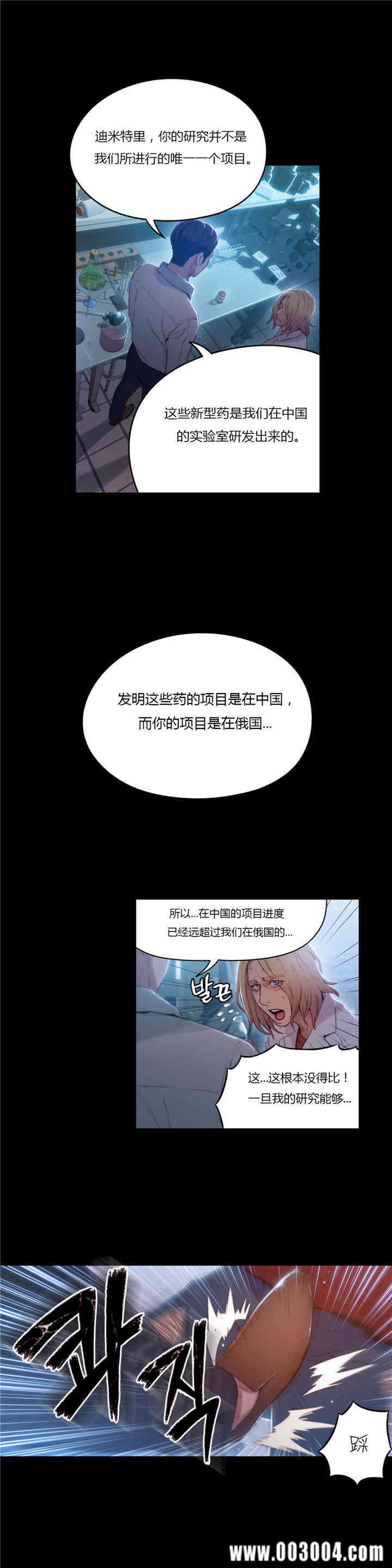 韩国漫画超导体鲁蛇(超级吸引力)韩漫_超导体鲁蛇(超级吸引力)-第33话在线免费阅读-韩国漫画-第14张图片