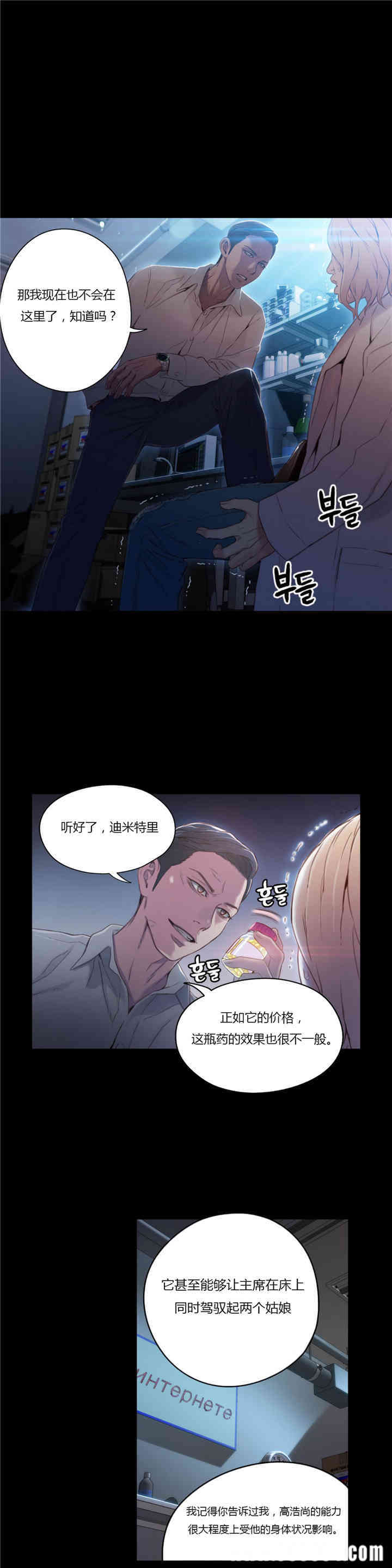 韩国漫画超导体鲁蛇(超级吸引力)韩漫_超导体鲁蛇(超级吸引力)-第33话在线免费阅读-韩国漫画-第15张图片