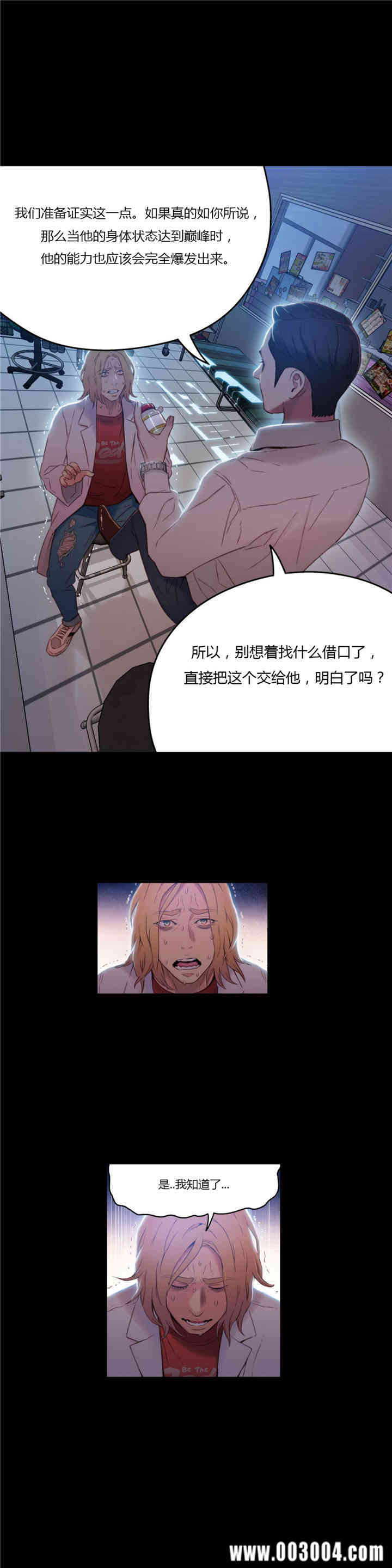 韩国漫画超导体鲁蛇(超级吸引力)韩漫_超导体鲁蛇(超级吸引力)-第33话在线免费阅读-韩国漫画-第16张图片