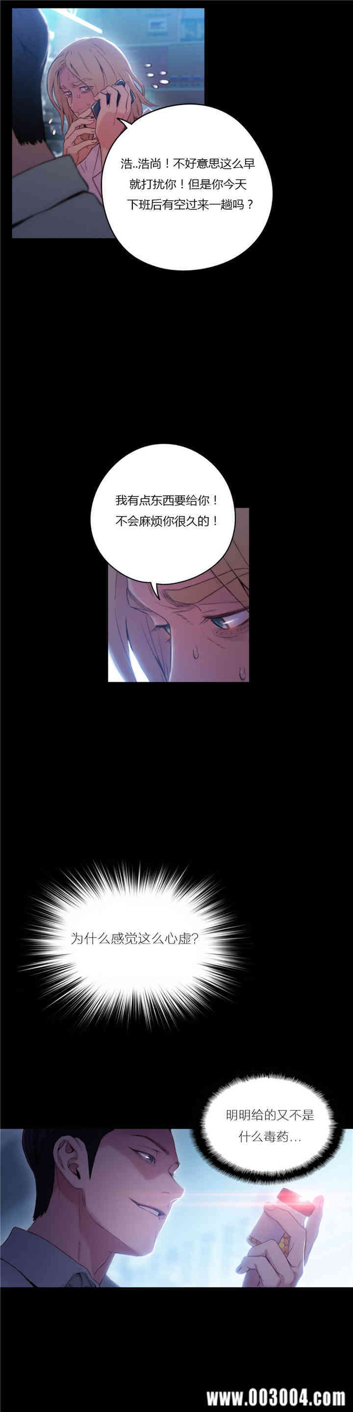 韩国漫画超导体鲁蛇(超级吸引力)韩漫_超导体鲁蛇(超级吸引力)-第33话在线免费阅读-韩国漫画-第18张图片