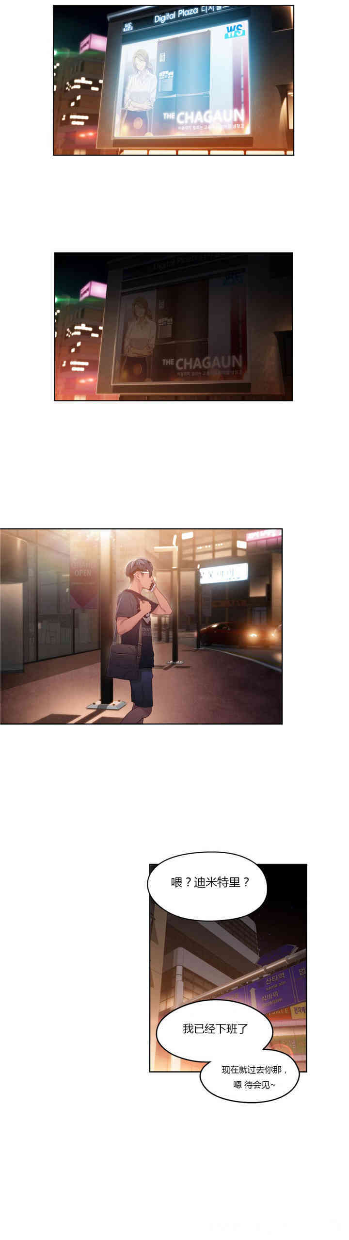 韩国漫画超导体鲁蛇(超级吸引力)韩漫_超导体鲁蛇(超级吸引力)-第34话在线免费阅读-韩国漫画-第3张图片