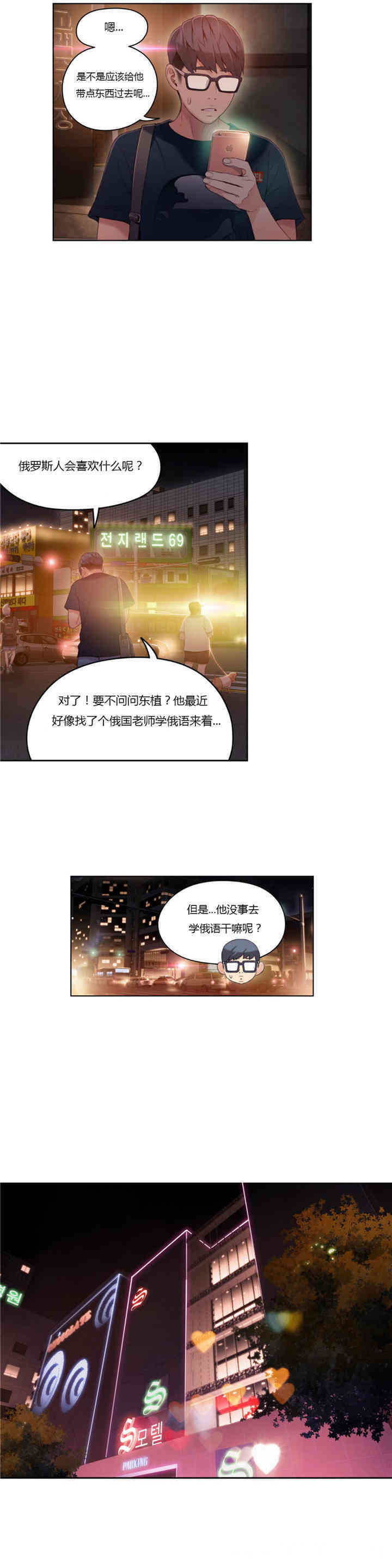 韩国漫画超导体鲁蛇(超级吸引力)韩漫_超导体鲁蛇(超级吸引力)-第34话在线免费阅读-韩国漫画-第4张图片