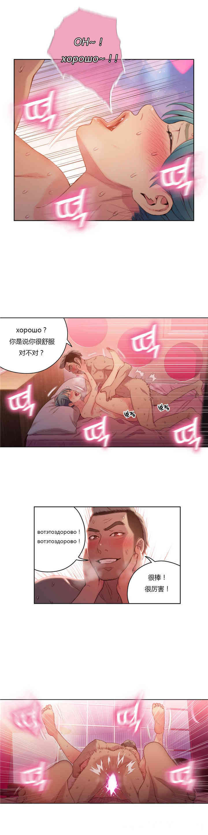 韩国漫画超导体鲁蛇(超级吸引力)韩漫_超导体鲁蛇(超级吸引力)-第34话在线免费阅读-韩国漫画-第5张图片