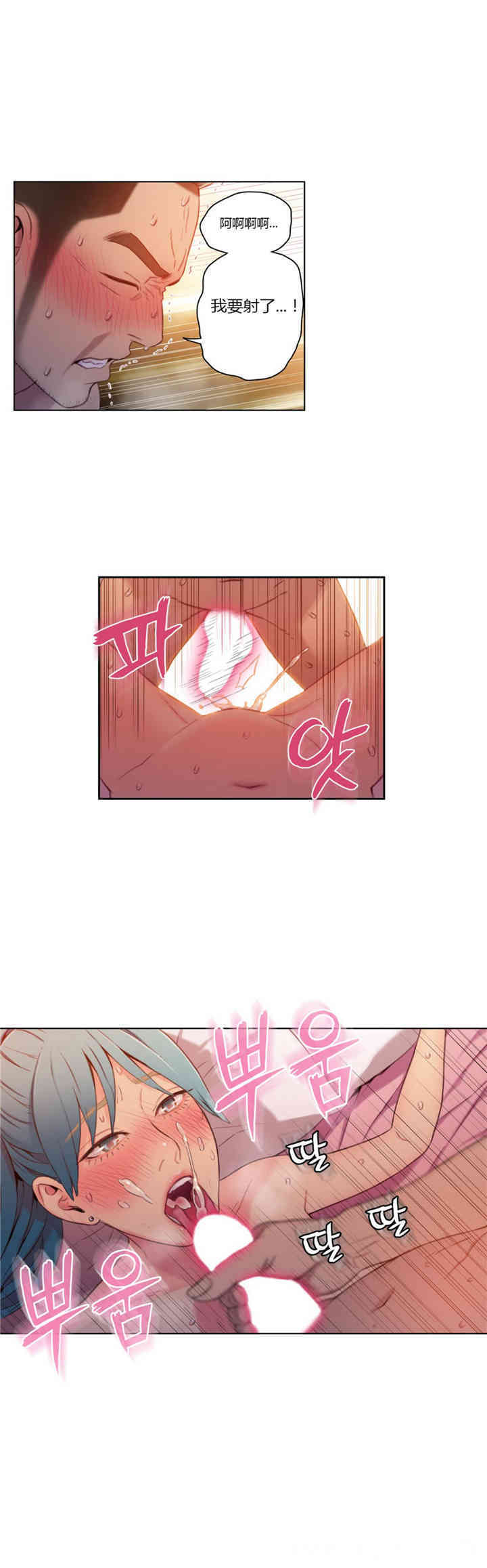 韩国漫画超导体鲁蛇(超级吸引力)韩漫_超导体鲁蛇(超级吸引力)-第34话在线免费阅读-韩国漫画-第6张图片