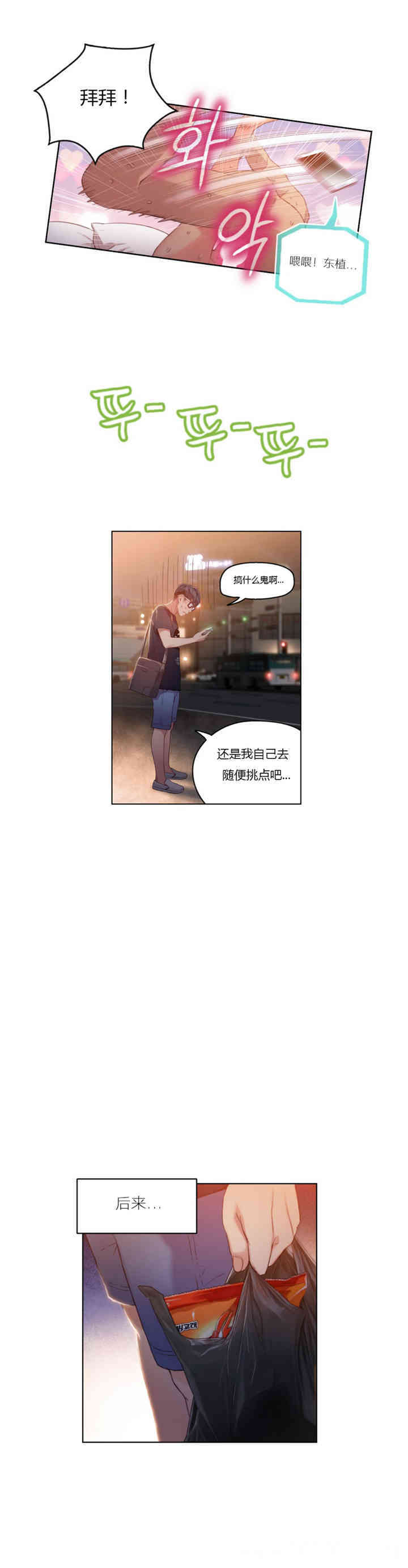 韩国漫画超导体鲁蛇(超级吸引力)韩漫_超导体鲁蛇(超级吸引力)-第34话在线免费阅读-韩国漫画-第11张图片