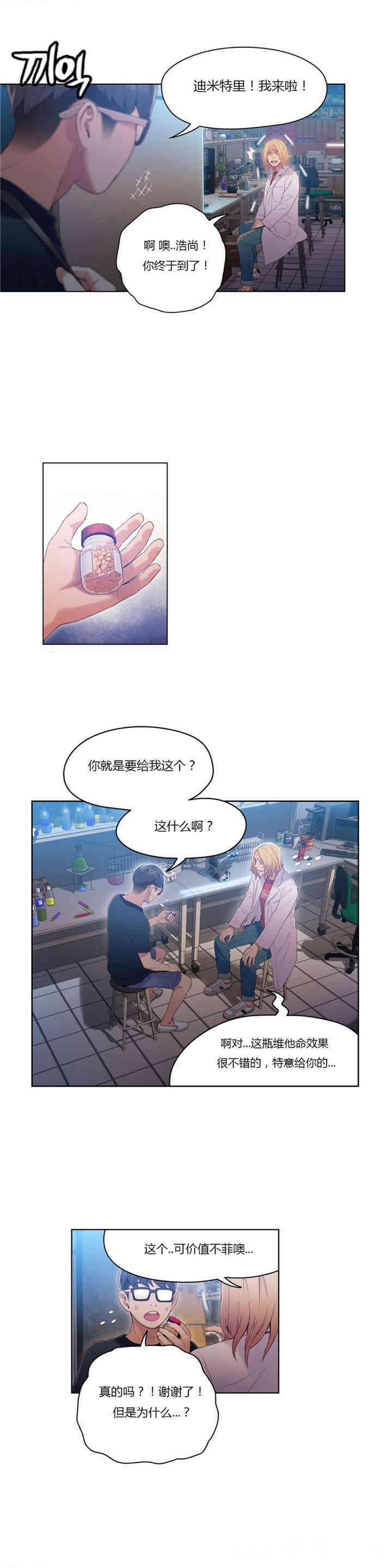 韩国漫画超导体鲁蛇(超级吸引力)韩漫_超导体鲁蛇(超级吸引力)-第34话在线免费阅读-韩国漫画-第12张图片