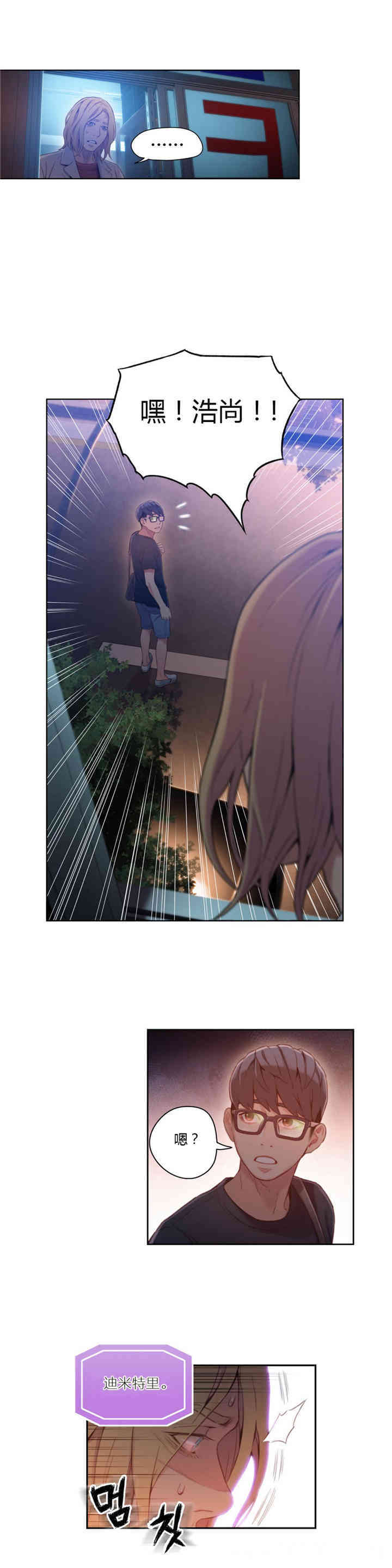 韩国漫画超导体鲁蛇(超级吸引力)韩漫_超导体鲁蛇(超级吸引力)-第34话在线免费阅读-韩国漫画-第16张图片